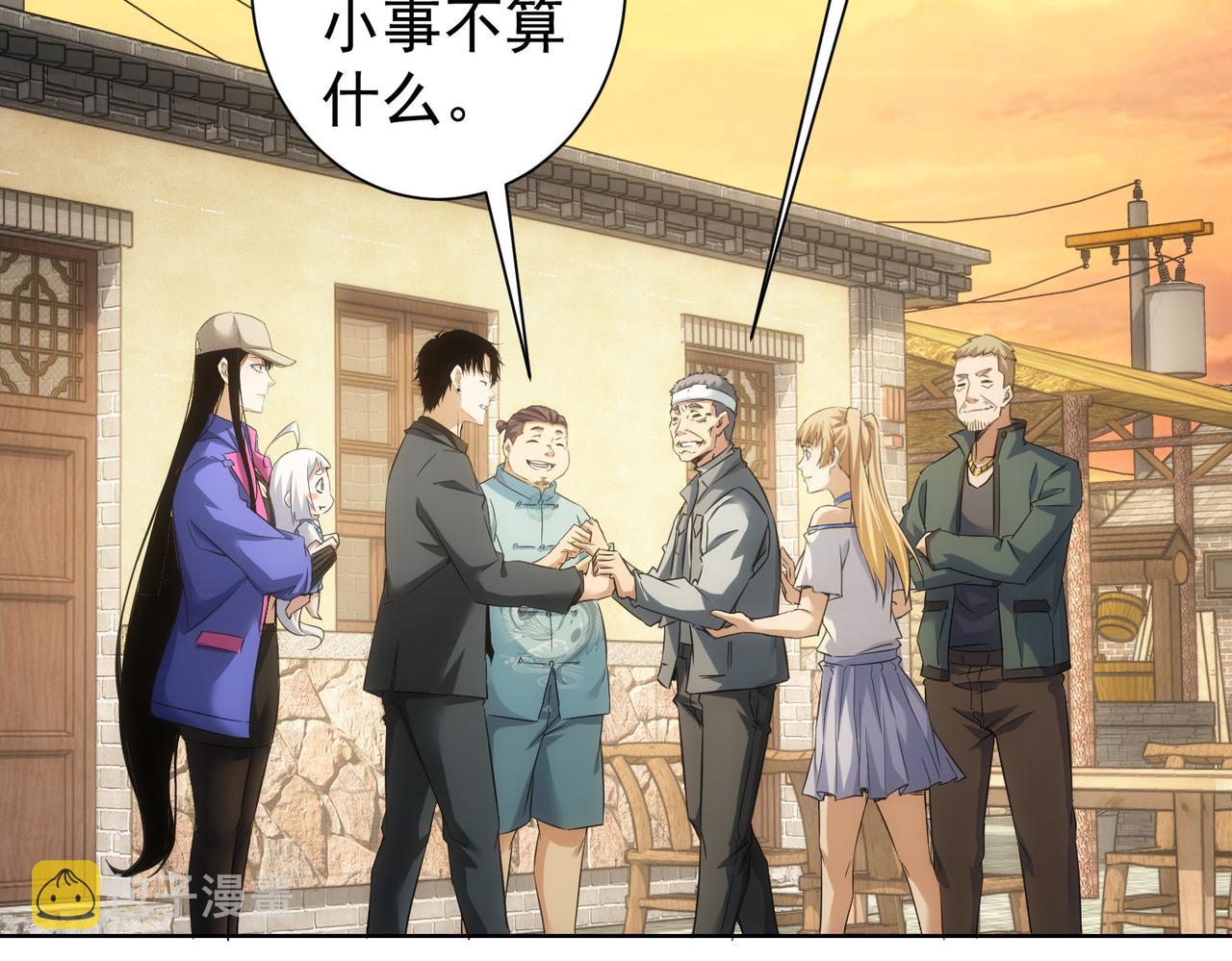 第253话 金爷爷60