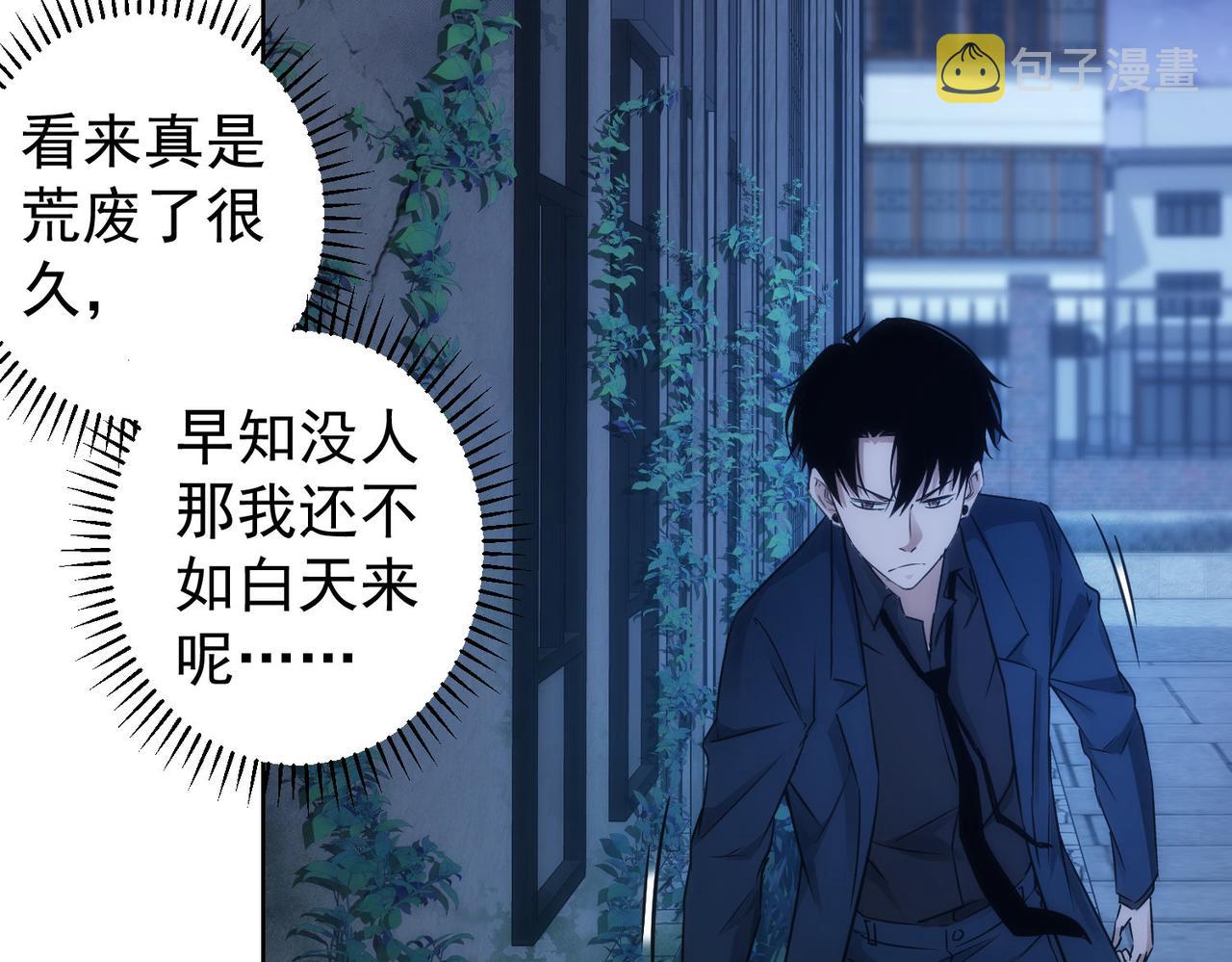 第145话 夜探7