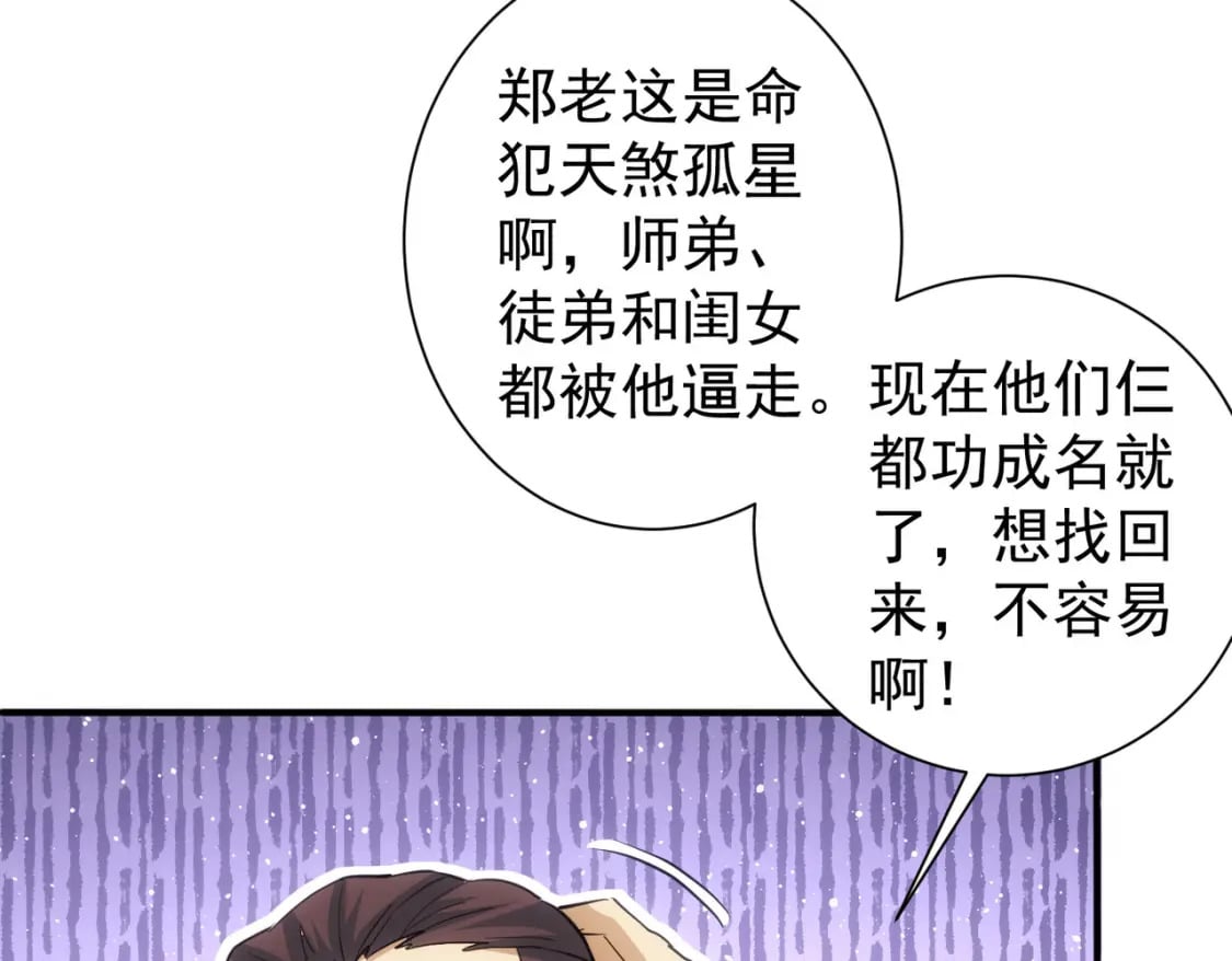 第314话 败中求胜59