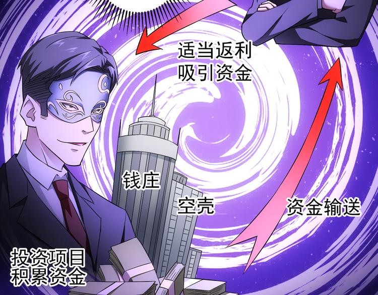 第49话 引蛇出洞9