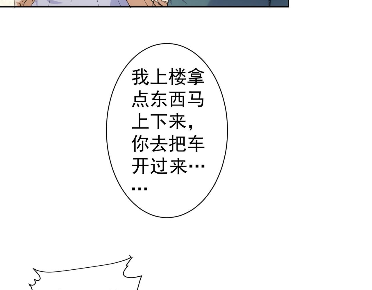 第250话 偷虎贼55