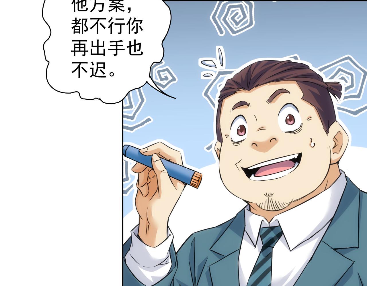 第233话 队伍不好带90