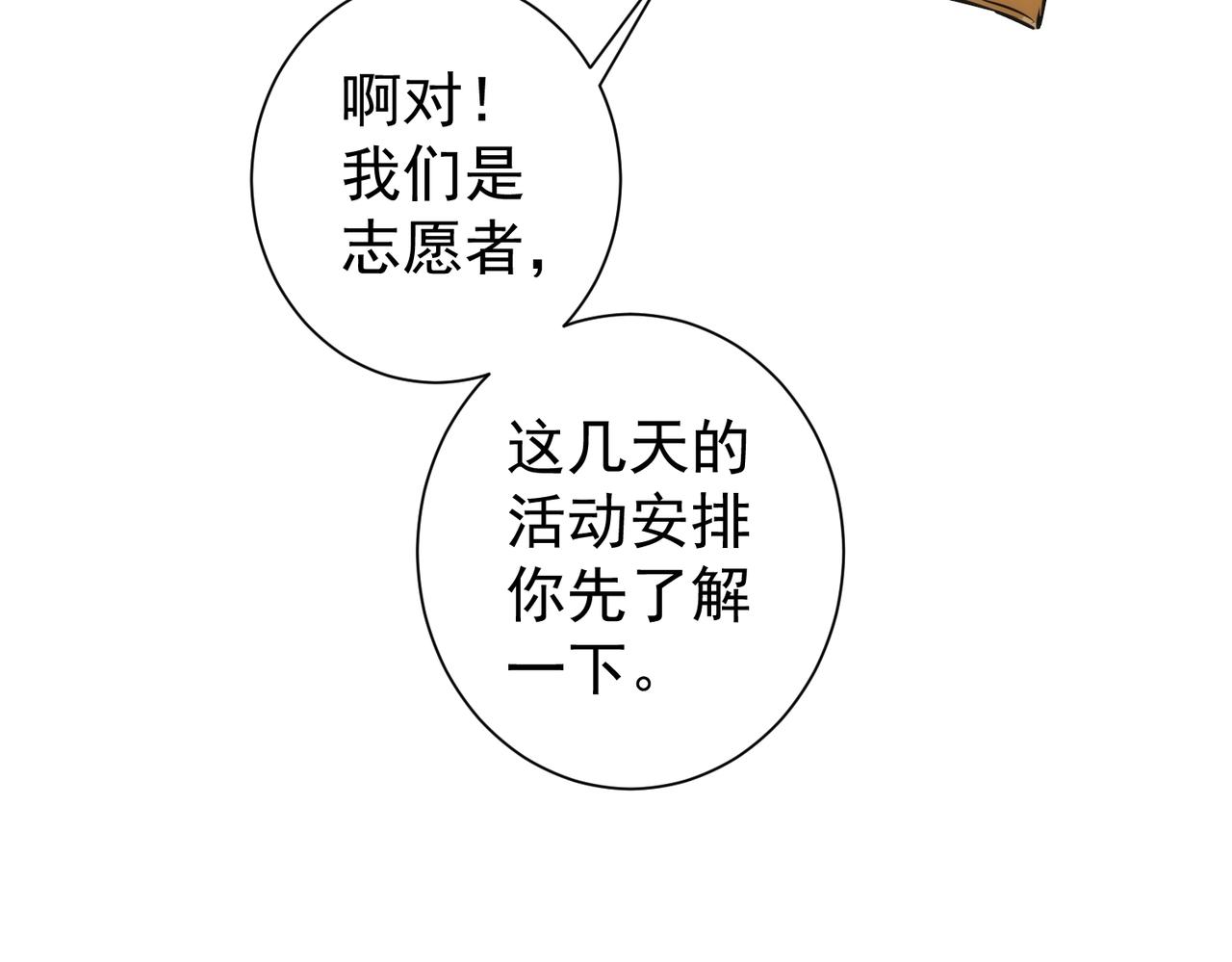 第197话 误会解开17