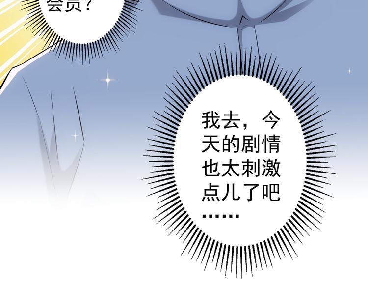 第36话 假的，它永远真不了146