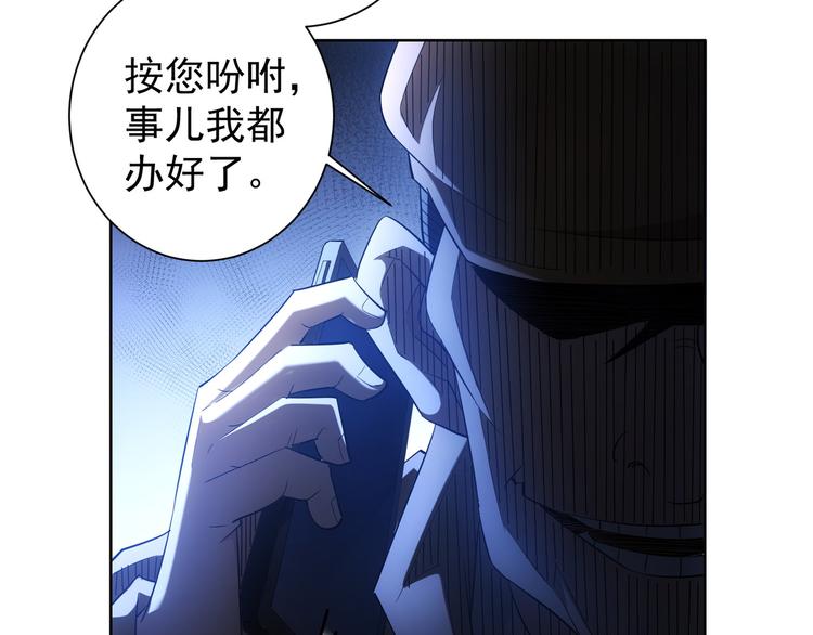 第29话 谣言与陷阱61