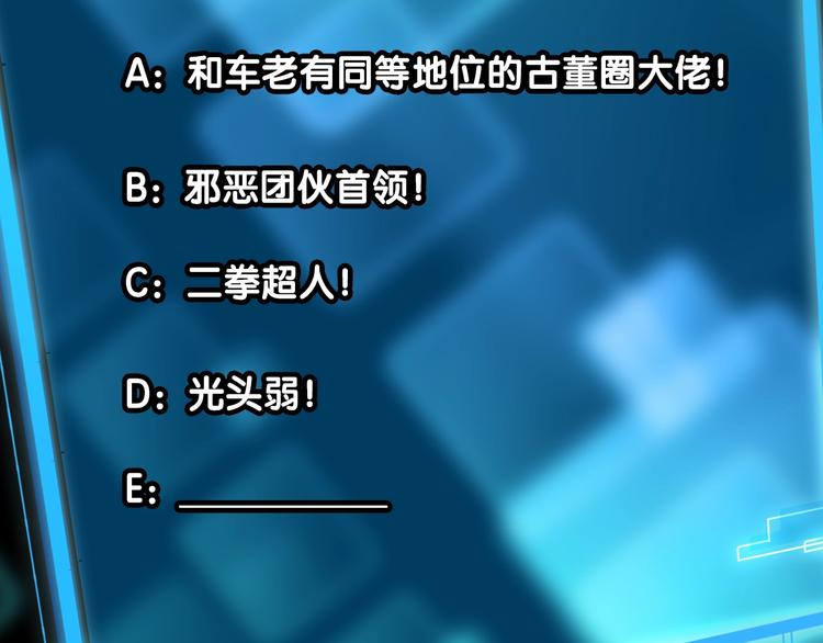 第28话 暗战88