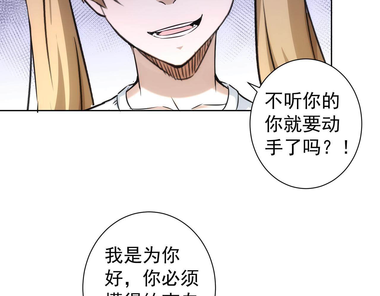 第167话 是祸躲不过17