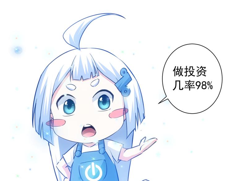 第112话 胖子投资局38