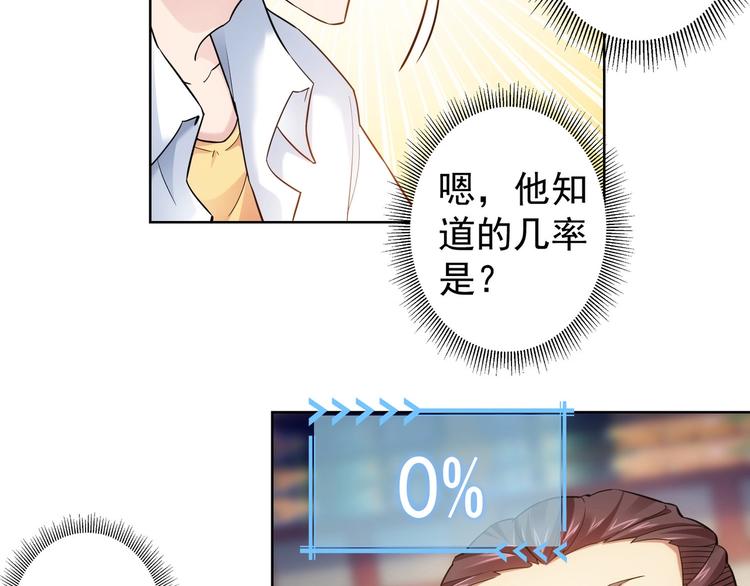 第5话 古玩街一把手27