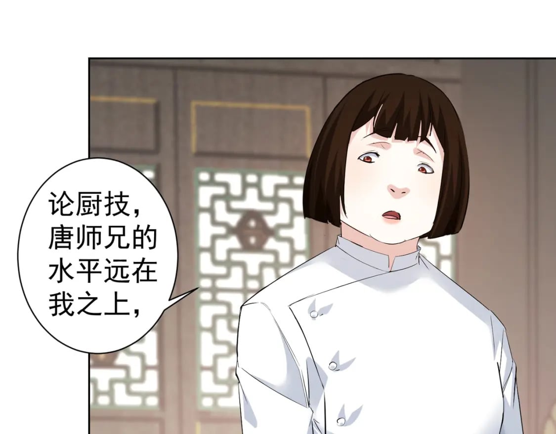 第322话 食为天20