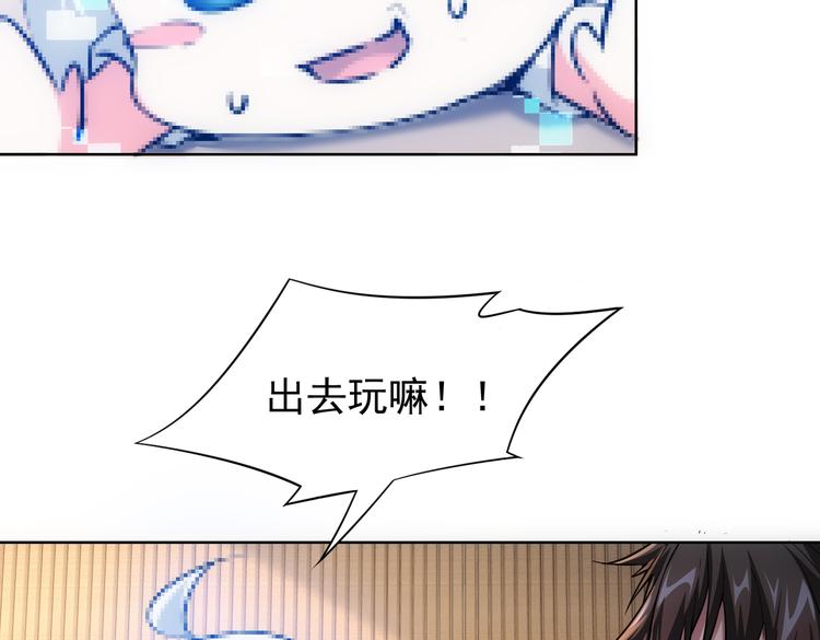第92话 系统再升级31