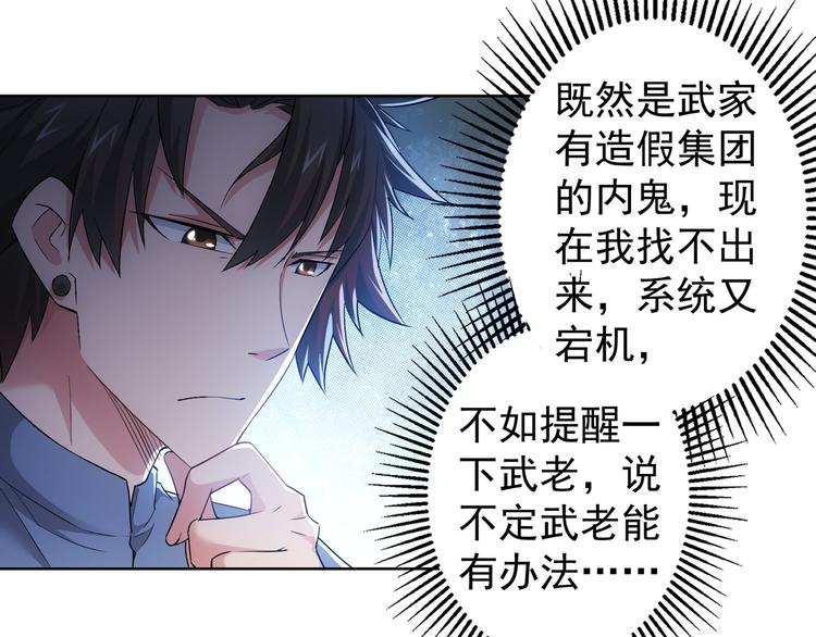 第44话 试探内鬼84