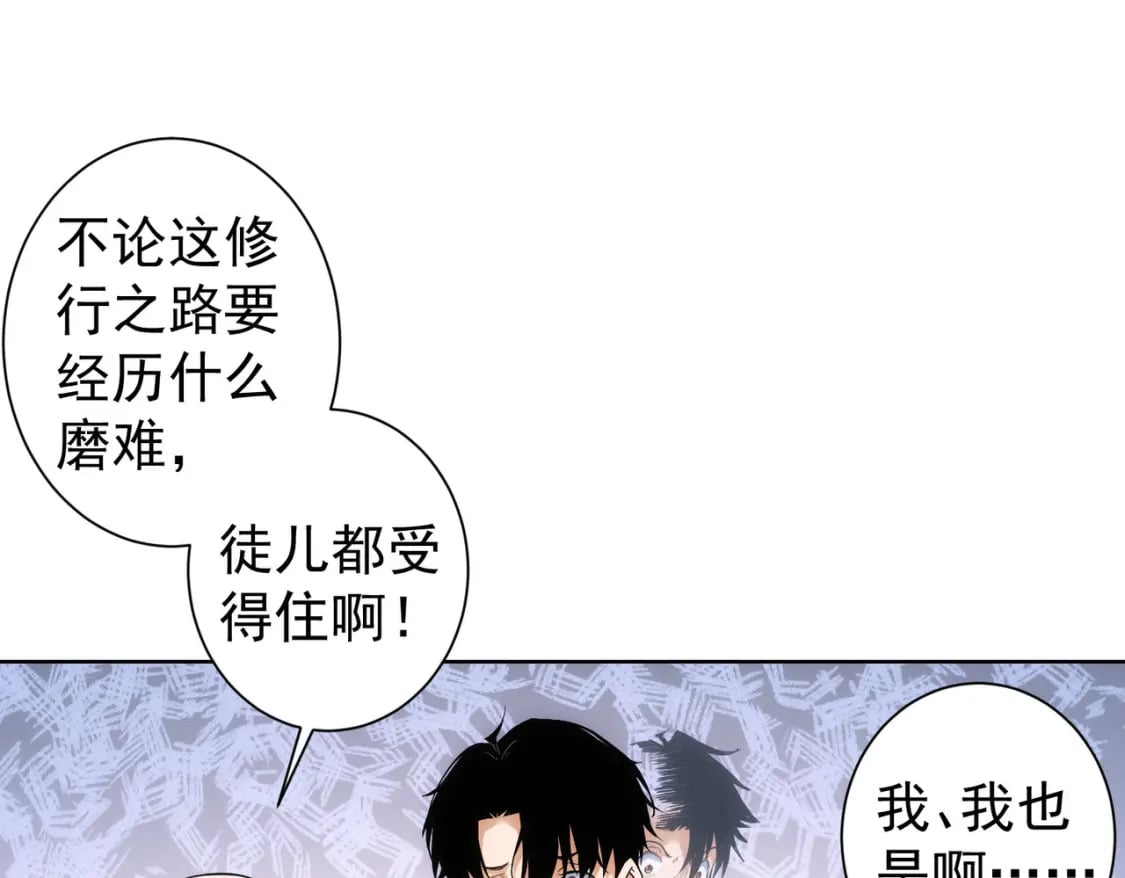 第310话 收徒73