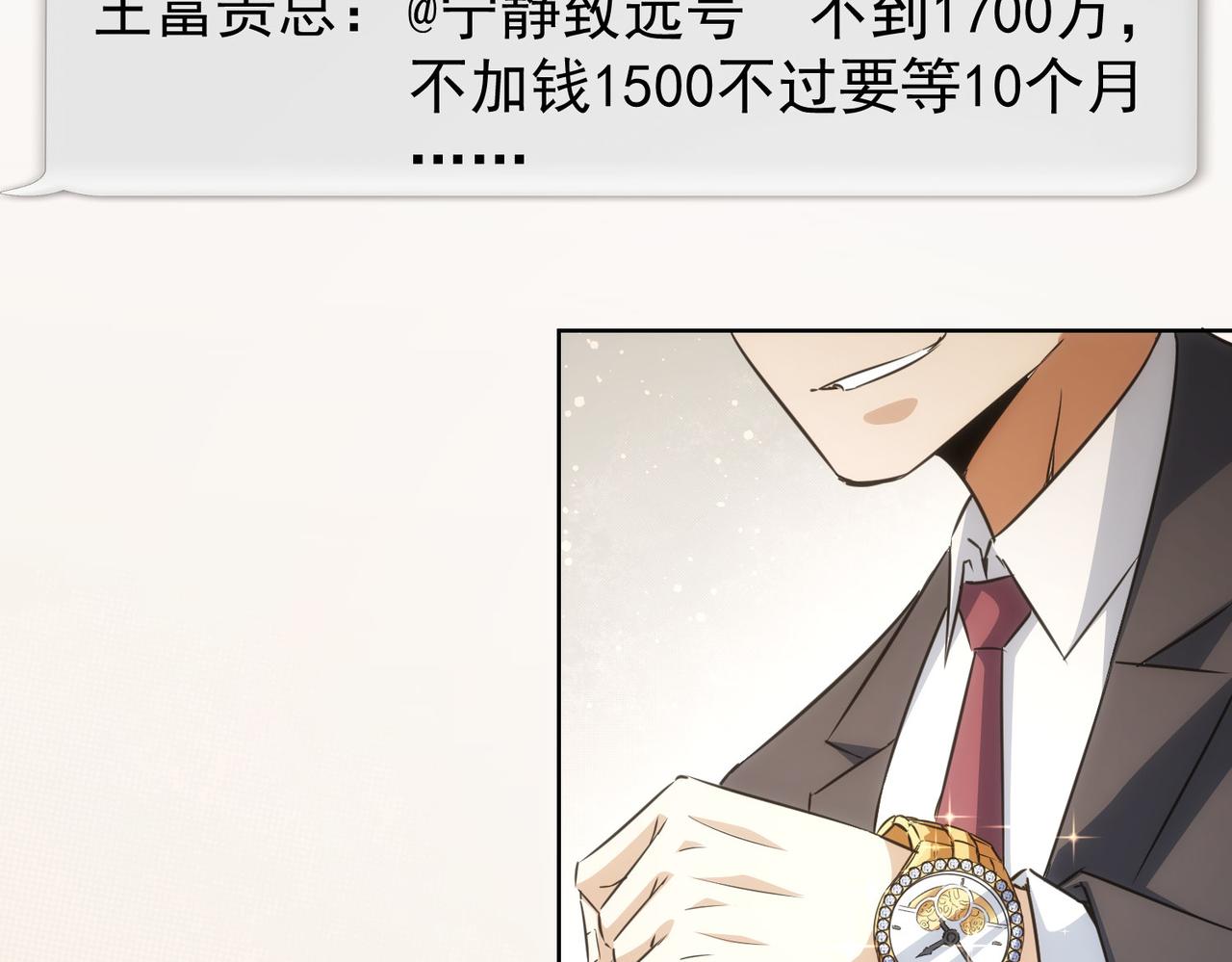 第217话 在劫难逃37