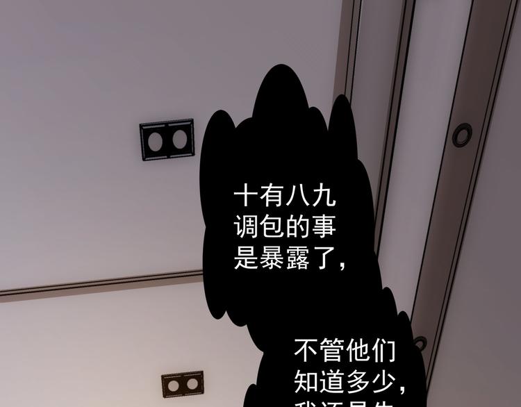 第68话 和盘托出4