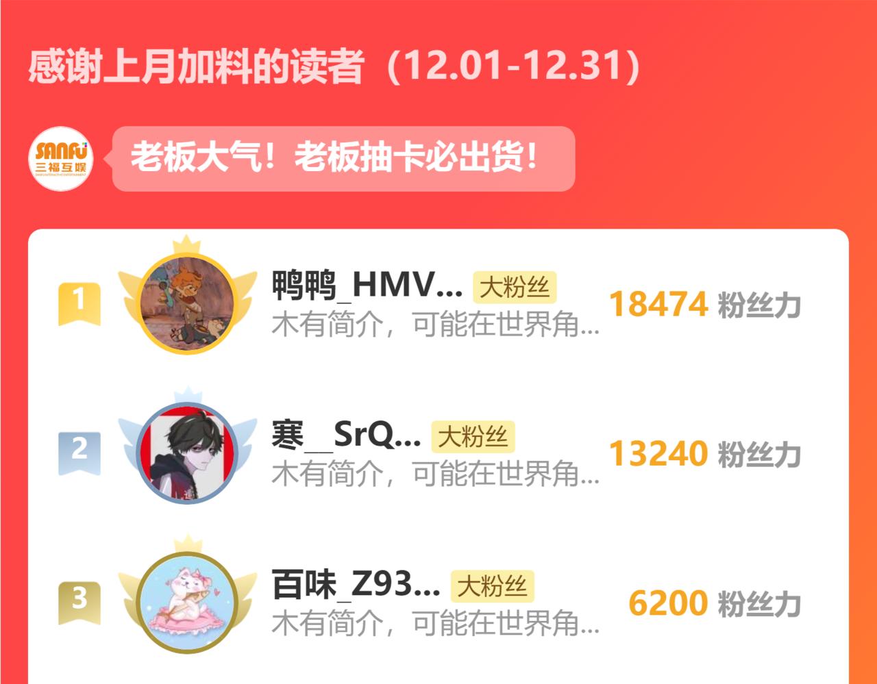第267话 黑傩使119