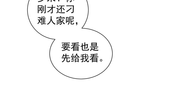 第67话 考核结束69