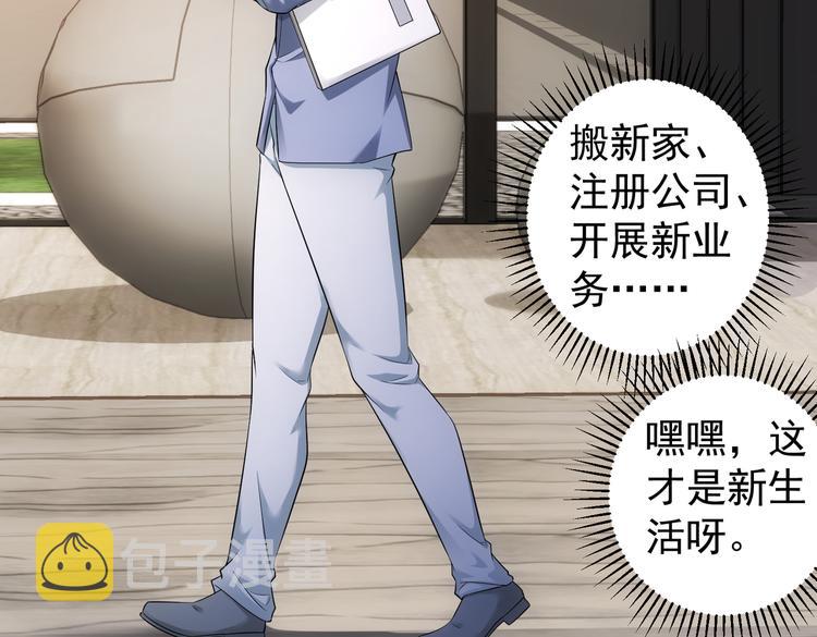 第77话 买房陷阱41
