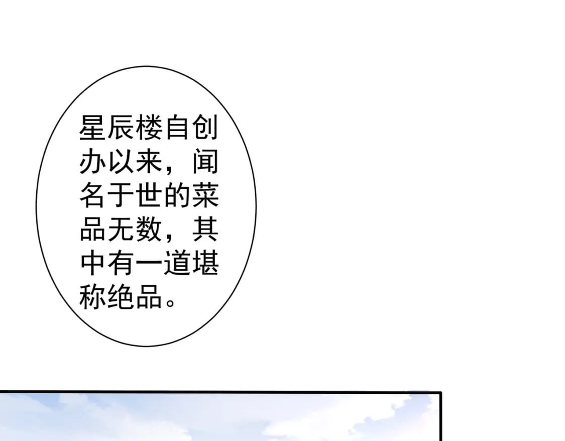 第320话 一菜定乾坤4