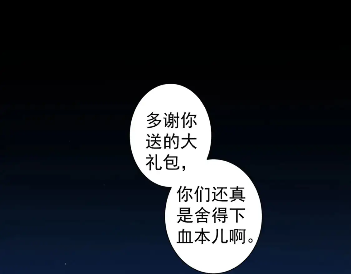 第343话 尔虞我诈4
