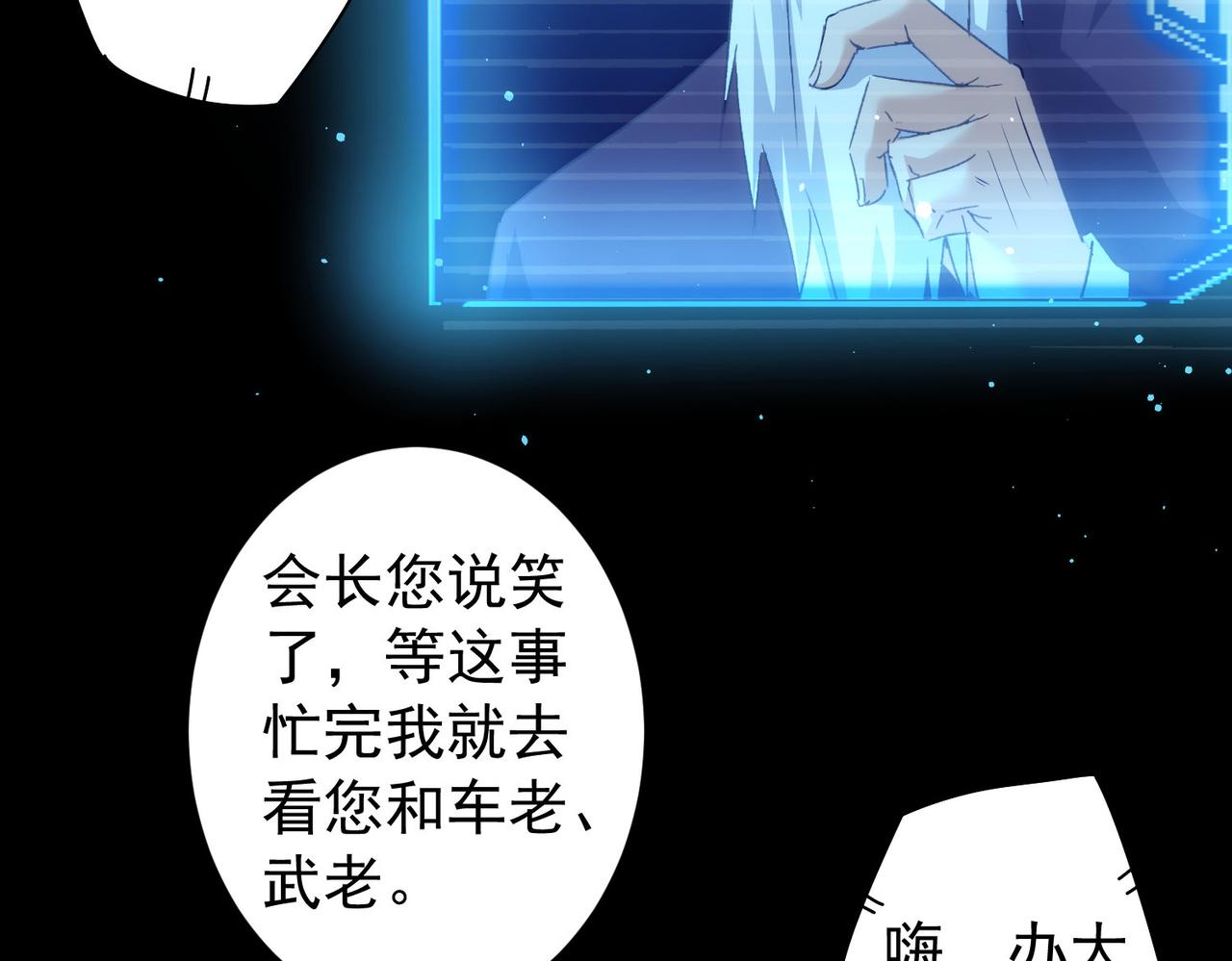 第171话 计将安出90