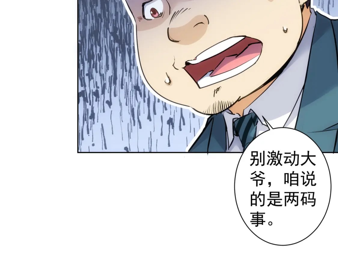 第303话 镇宅之宝109