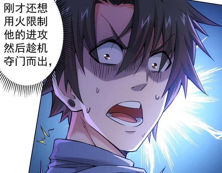 第57话 冷面杀手60