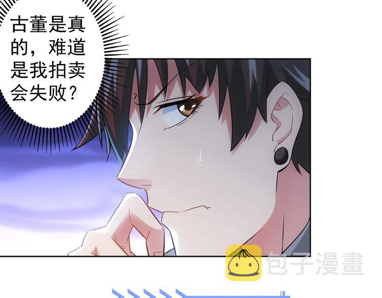 第17话 成功率vs鸿门宴！74