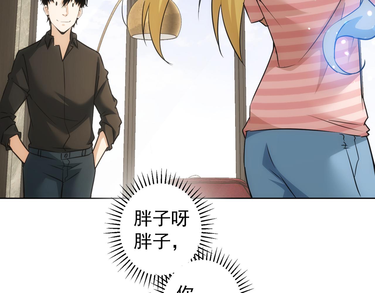 第184话 白武作死42