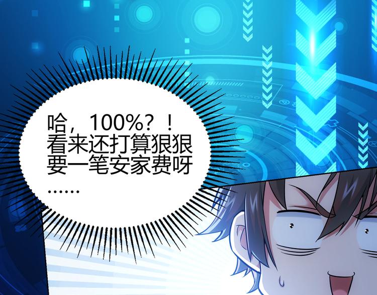 第69话 各有谋算41
