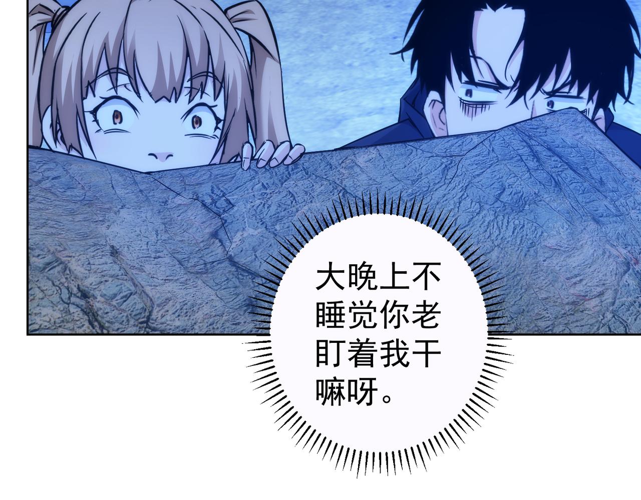 第197话 误会解开95