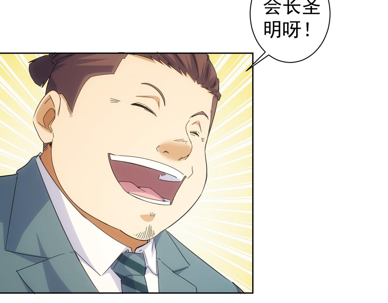 第243话 古玩圈大事52