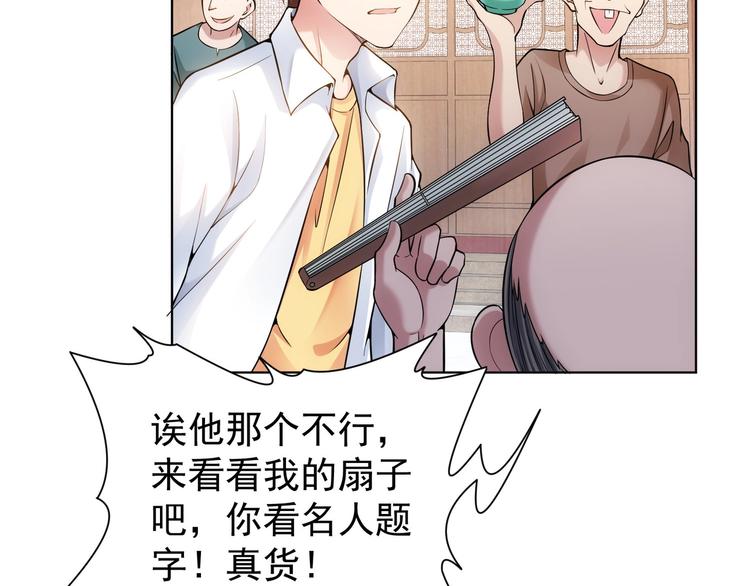 第4话 我看上的是这个！50