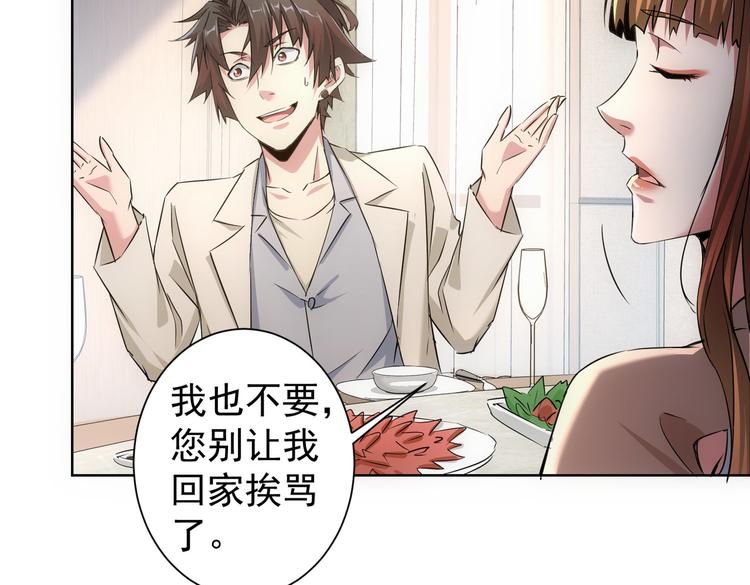 第91话 庆功宴65