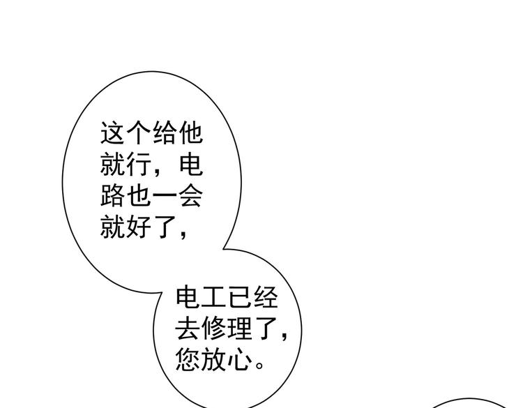第83话 监控室23