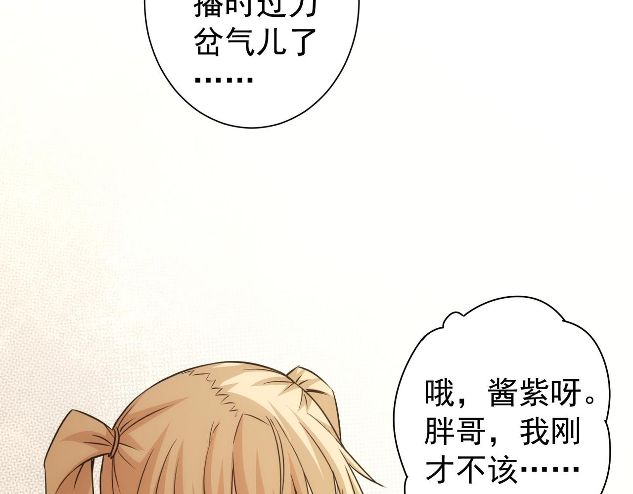 第184话 白武作死23