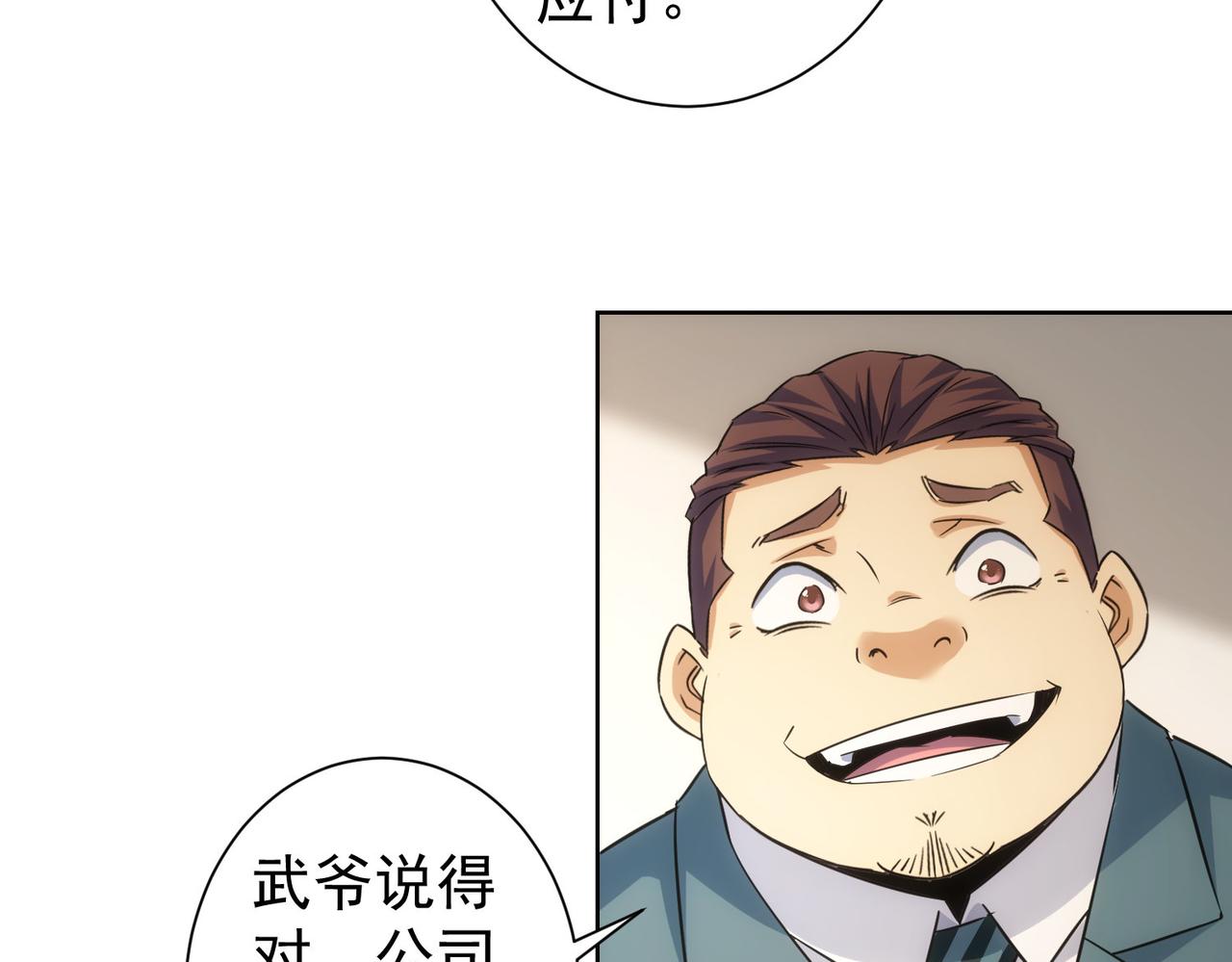 第229话 开门大吉61
