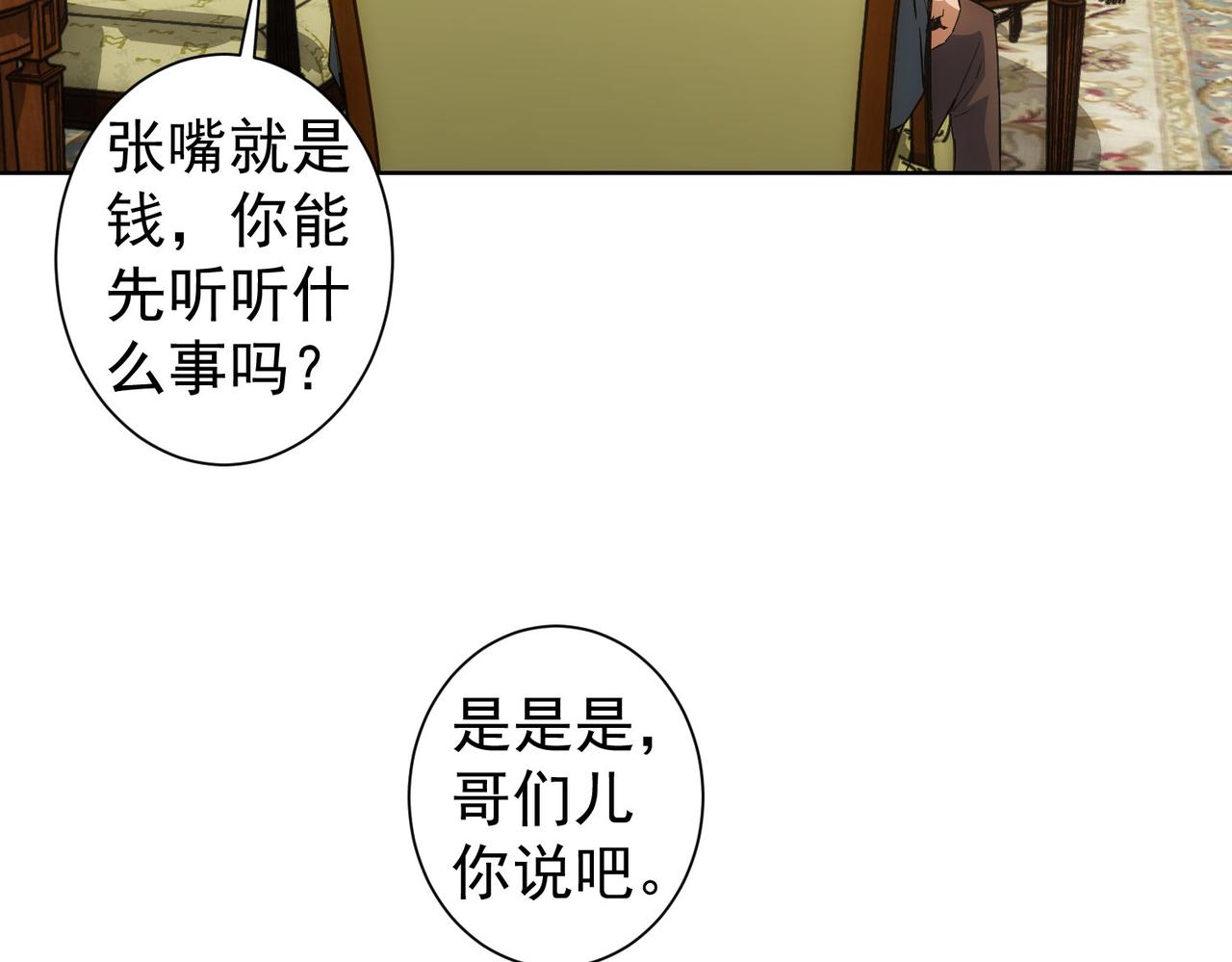 第250话 偷虎贼31