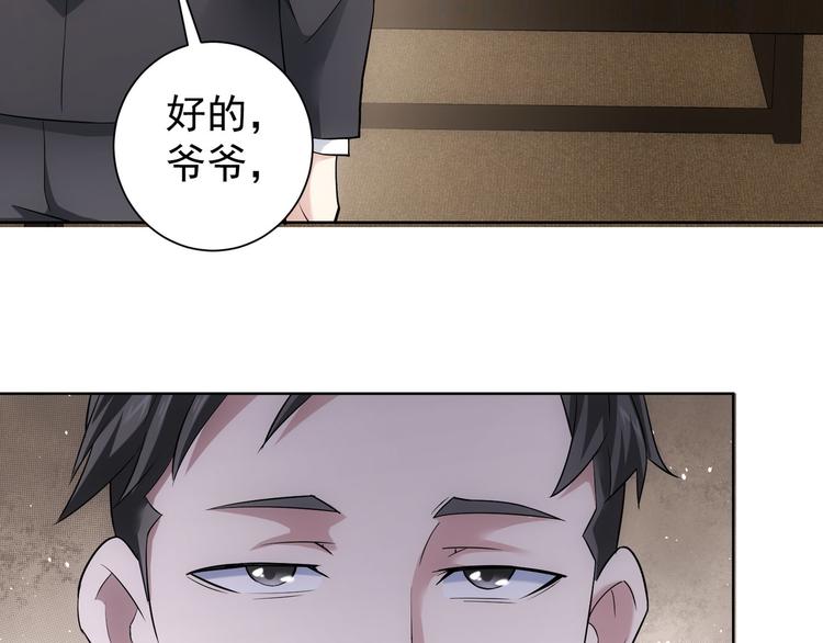 第49话 引蛇出洞79
