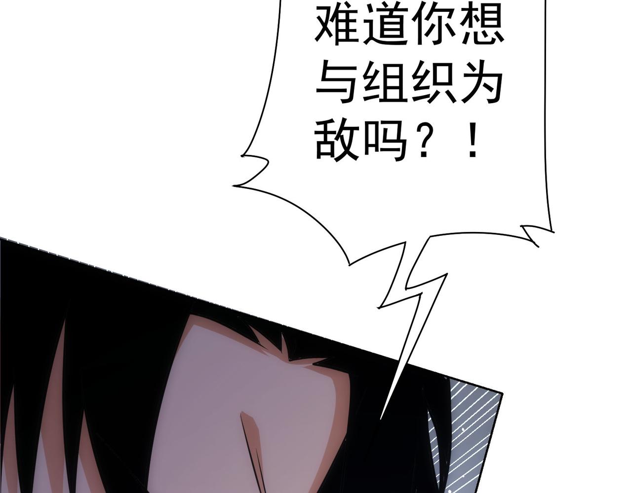第267话 黑傩使85