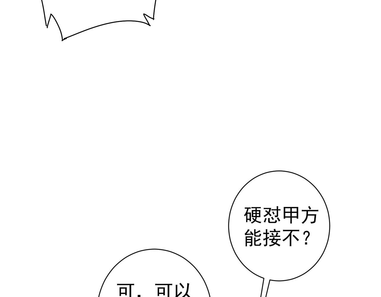 第229话 开门大吉35