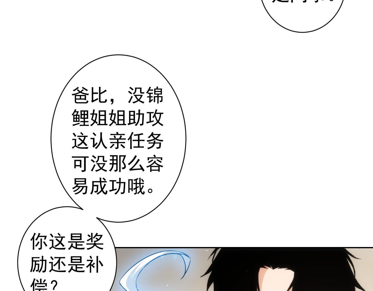 第180话 亲情117
