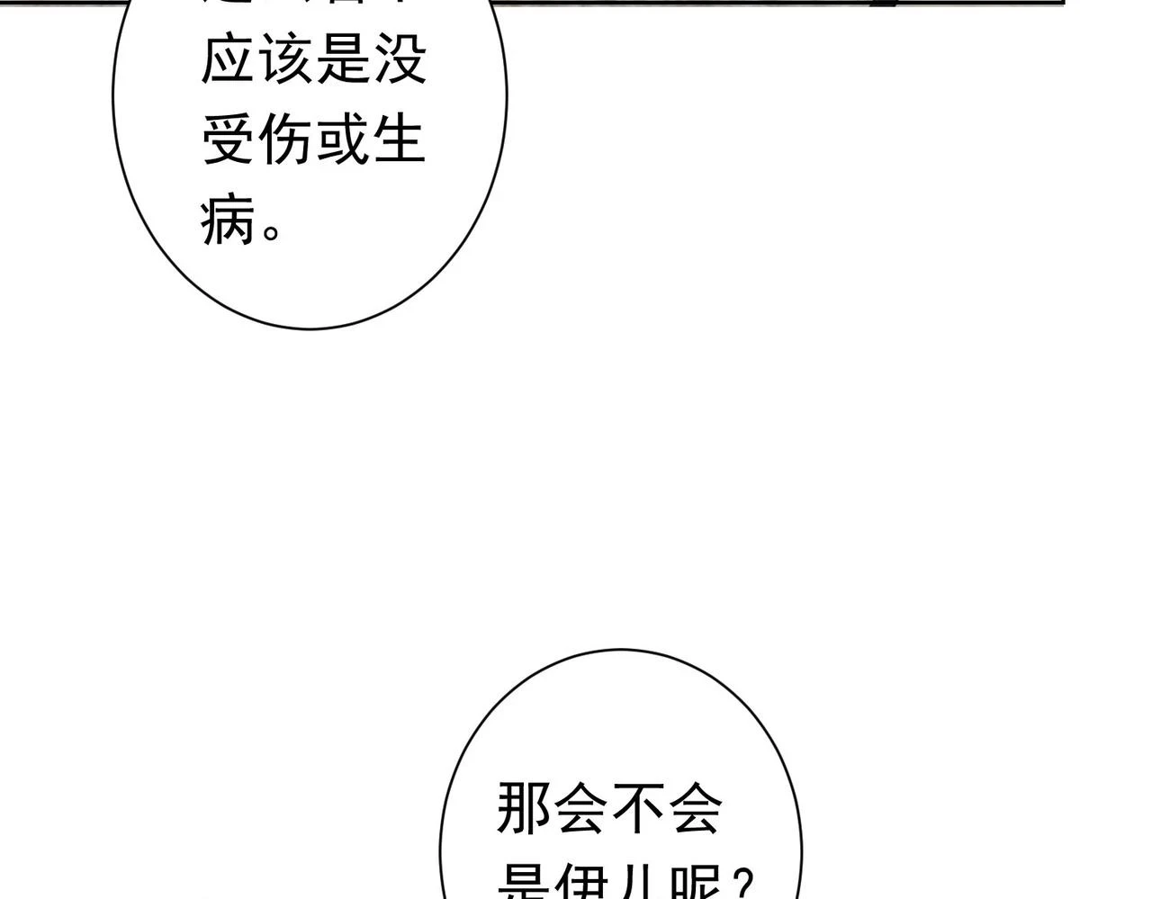 第272话 又催7