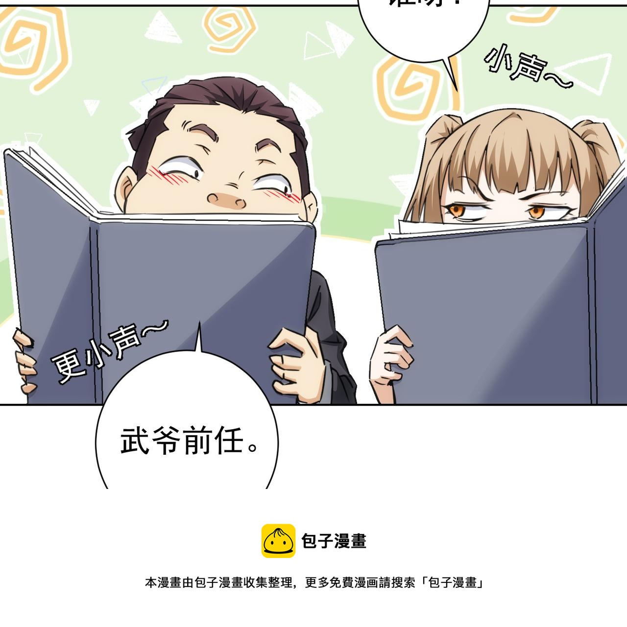 第189话 偶遇48