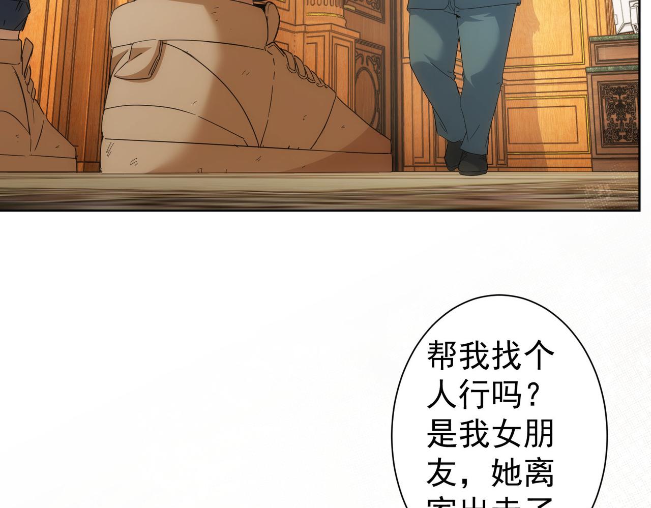 第238话 情痴55