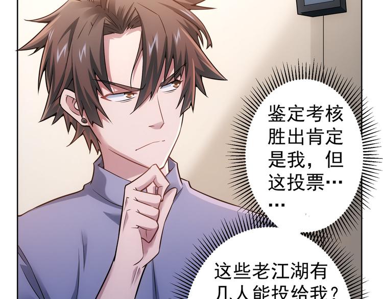 第60话 学霸的答卷28