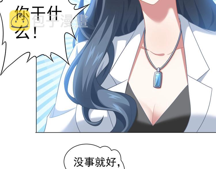 第9话 尴尬了！！76