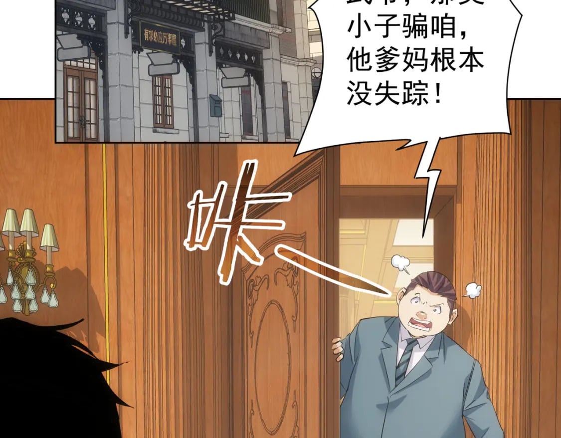第284话 往事5