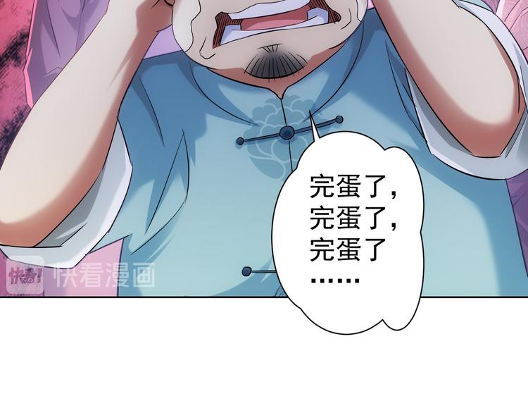 第36话 假的，它永远真不了32