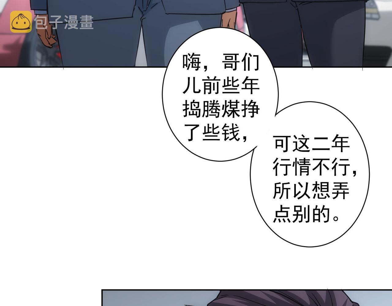 第216话 熊二vs王胖子85